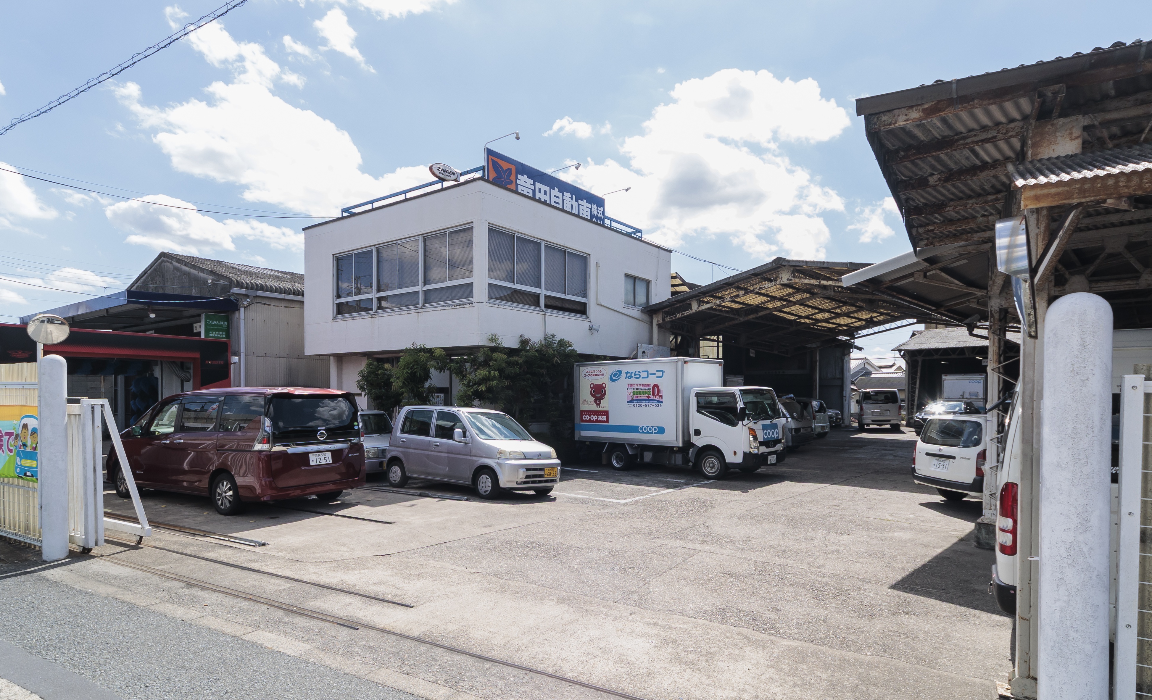 地域密着型の安心サービス